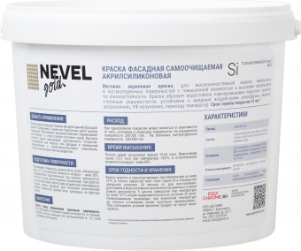 Краска фасадная Si 12 кг контр 1