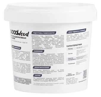 Пропитка декоративная по дереву GOODWOOD 1кг контр
