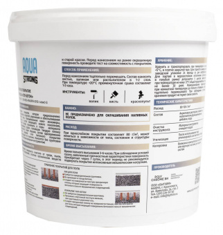 AS ТОП БЕТОН 3 кг контр