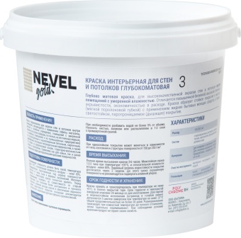 Краска-интерьерная-3-1_2-кг-контр