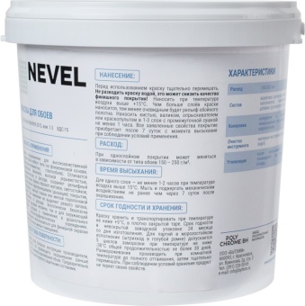 Краска для обоев контр1