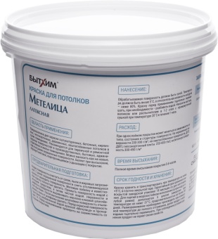 Метелица контр