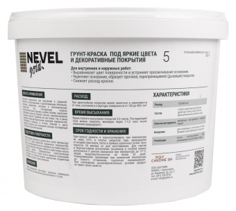 Грунт-краска под яркие цвета 14 кг контр