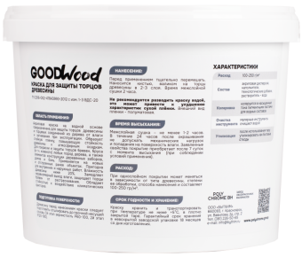 Краска для защиты торцов Good Wood 12 кг контр