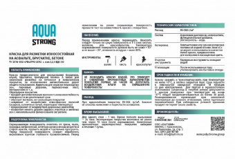 для разметки конт