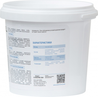 Краска для газона и травы 1 кг контр 3