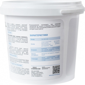 Краска для потолков 1.6кг контр3