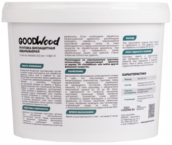Грунтовка биозащитная Good Wood 10 кг контр