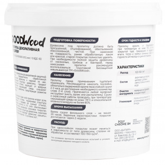 Пропитка декоративная GOODWOOD 3 кг контр