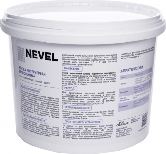 Краска интерьерная 15кг контр