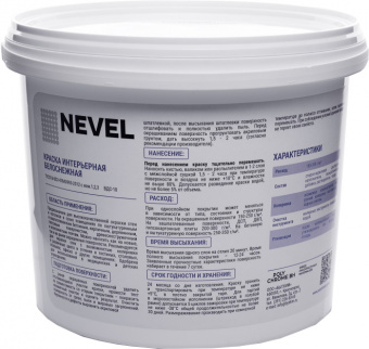 Краска фасадная 8кг контр