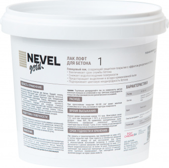 Лак лофт для бетона 1 кг контр Лак лофт для бетона 1 кг контр