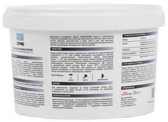 Краска для бетонных полов 2 кг контр