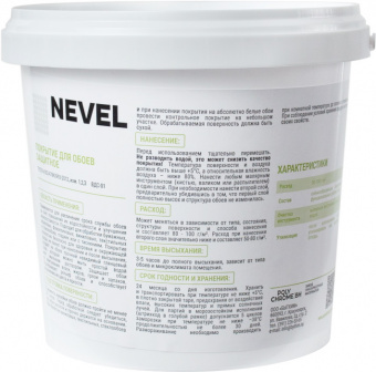 Покрытие для обоев 1кг контр