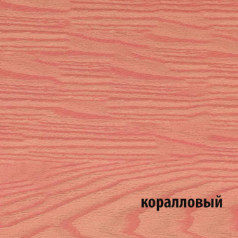 Color FD коралловый