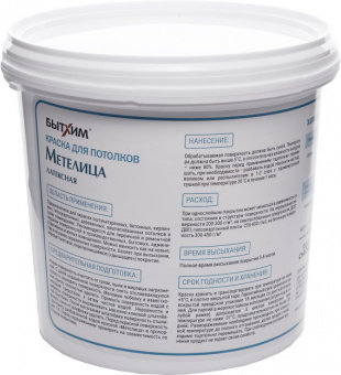 Метелица контр Метелица контр