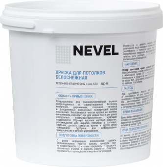Краска для потолков 3,5кг контр 2
