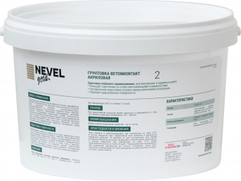 Грунтовка BetonKontakt 2 кг контр