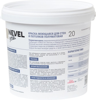 Краска-моющаяся-20-3_5кг-контр-1