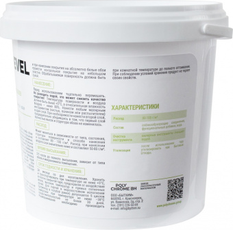 Покрытие для обоев 1кг контр3