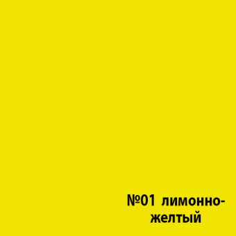 Color палиж 01 лмонно-желтый