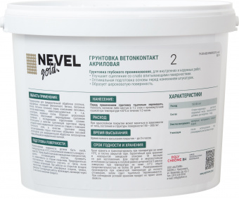 Грунтовка BetonKontakt 12 кг контр