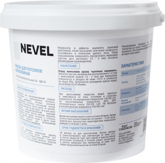 Краска для потолков 1.6кг контр2