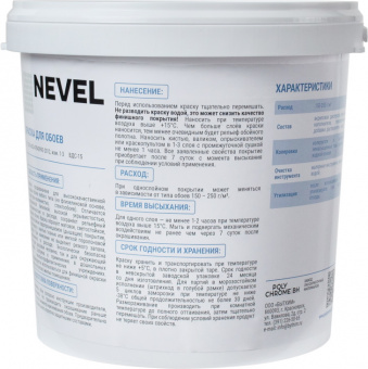 Краска для обоев контр1 Краска для обоев контр1