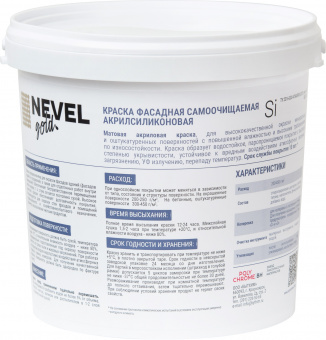 Краска фасадная Si 3 кг контр 1