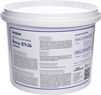 КЧ-26 15кг контр