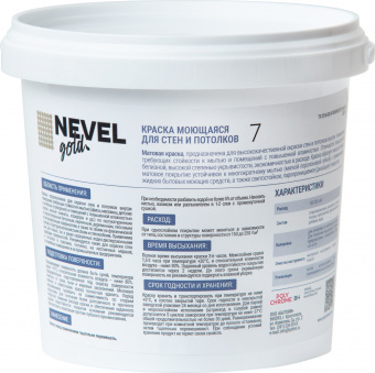 Краска-моющаяся-7-1_2-кг-контр