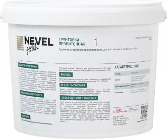 Грунтовка пропиточная 10 кг контр