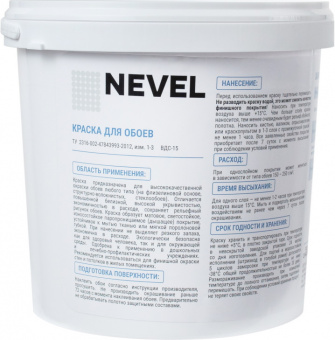 Краска для обоев контр2