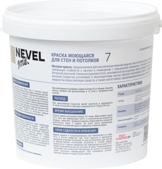 Краска-моющаяся-7-3_5-кг-контр-1