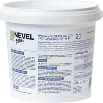 Краска-моющаяся-20-1_2-кг-контр