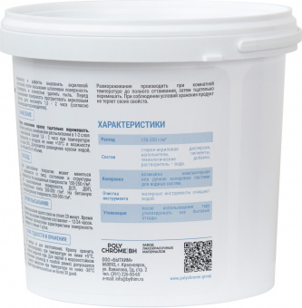 Краска для потолков 3,5кг контр 3