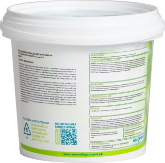 Краска для детской мебели БУДЬ ЗДОРОВ 2